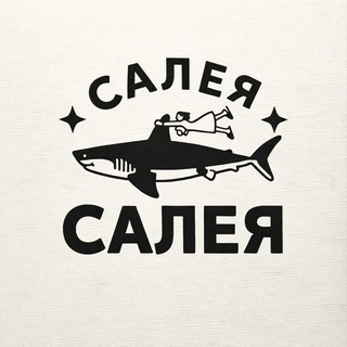 SALEЯ