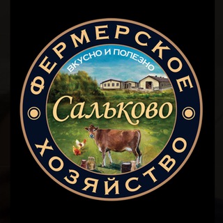 Ферма Сальково