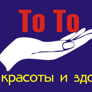 To To