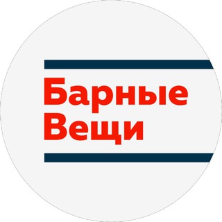 Барные Вещи для кафе и ресторана