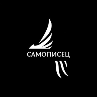 Самописец