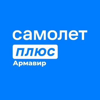 МТС недвижимость Армавир (Самолет плюс)