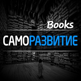 Саморазвитие
