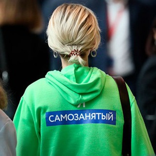 Самозанятые Кузбасса