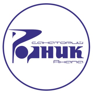 Санаторий «Родник», г. Анапа ( С 232025000474)