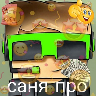 Sanek))