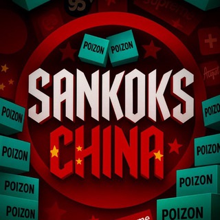 Sankoks | Закуп из Китая🇨🇳