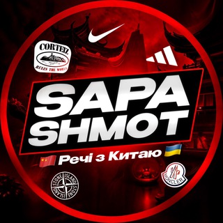 SapaShmot Речі 🇺🇦