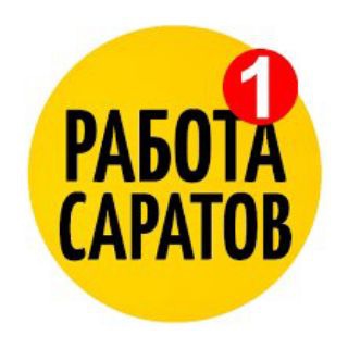Работа, калым Саратов🪪 Энгельс