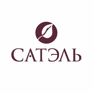 САТЭЛЬ | КЛИНИКА ЭСТЕТИЧЕСКОЙ МЕДИЦИНЫ И КОСМЕТОЛОГИИ