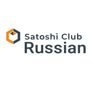 Satoshi Club Russian