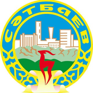 Соцсфера города Сатпаев