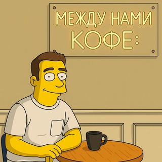 Субботний кофе ☕️📱💻