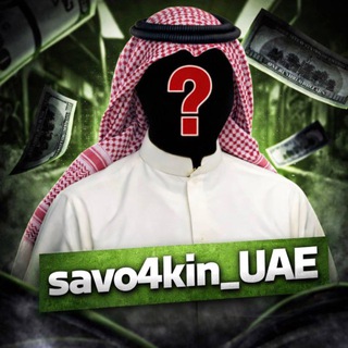 SAVO | оаэ🇦🇪