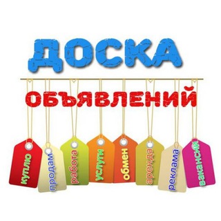 Объявления 📠 Саянск-Зима 📣