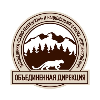 Заповедник Саяно-Шушенский и НП Шушенский бор