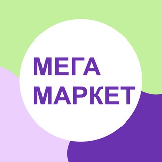 Мегамаркет • Поставщики