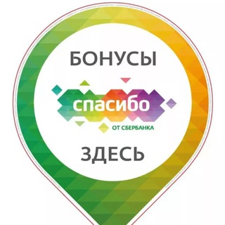 БОНУСЫ СПАСИБО | ПРОМОКОДЫ YOU