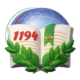 Школа 1194