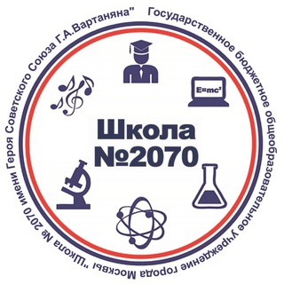 ШКОЛА 2070 🎓