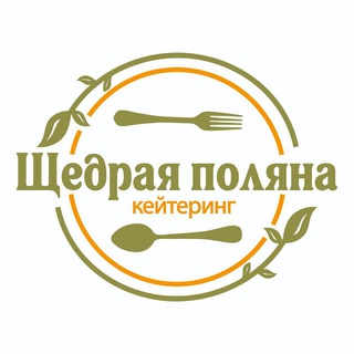 ЩЕДРАЯ ПОЛЯНА Кейтеринг Владивосток