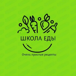 Школа еды