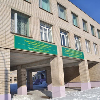 МБОУ "Школа №144" г.Казани📚📌