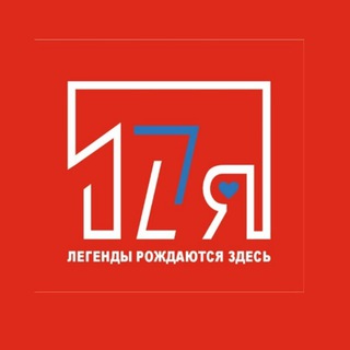 Школа 17