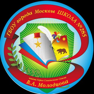 Школа №285