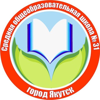 МОБУ СОШ №31 г. Якутска
