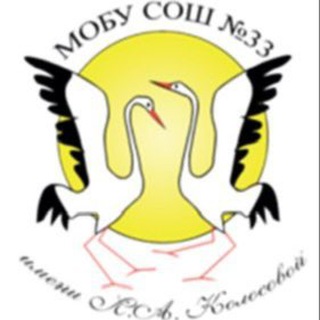 SCHOOL NEWS №33