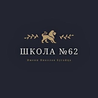МАОУ СОШ №62 г. Краснодар