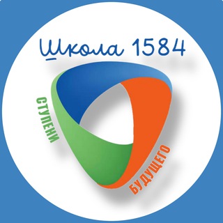 Школа 1584