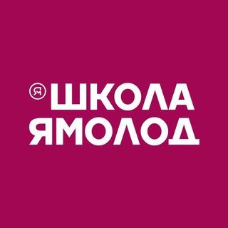 Школа Ямолод | Губкинский