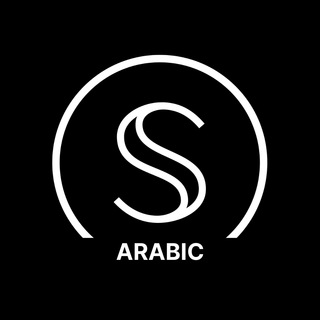 Secret Network Arabic