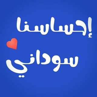 ѕᴜᴅᴀɴᴇѕᴇ 🇸🇩 !🙂💔