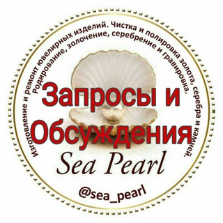 Запросы, обсуждения и отзывы.