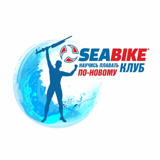 Seabike клуб