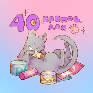 40 кремов для рук