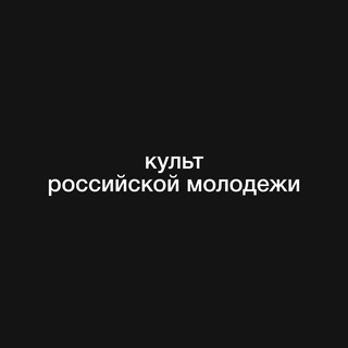 Secret Community Russia