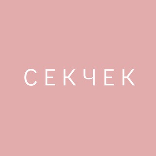 секчек