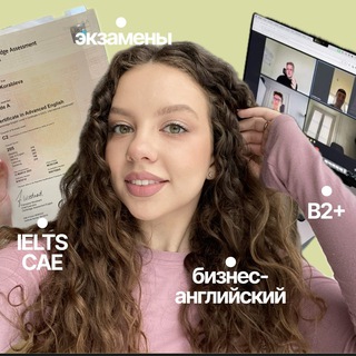 Юля | Self-made English