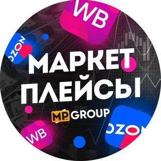 Маркетплейсы