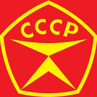 Из СССР
