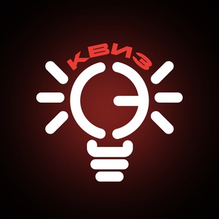 «СЭ» Квиз