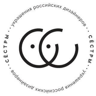 СЁСТРЫ