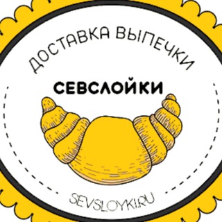 Слойки Выпечка Продукты доставка Крым 🥐