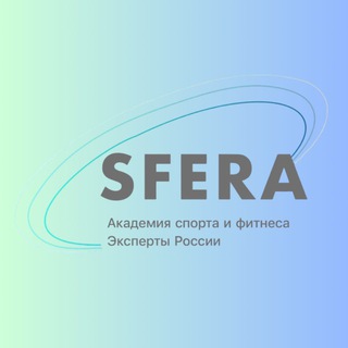 SFERA Фитнес