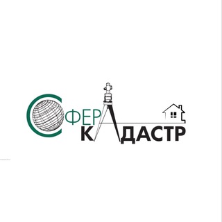 Сфера-Кадастр