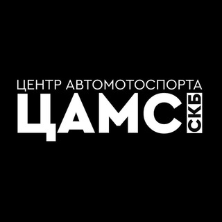 СКБ "Центр автомотоспорта"
